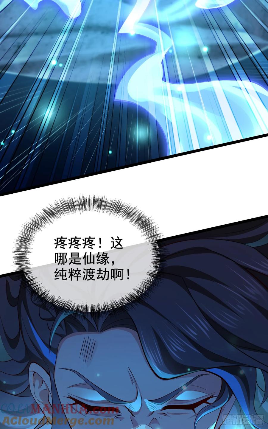 仙子饶命 - 010-得到与失去 - 第16张图