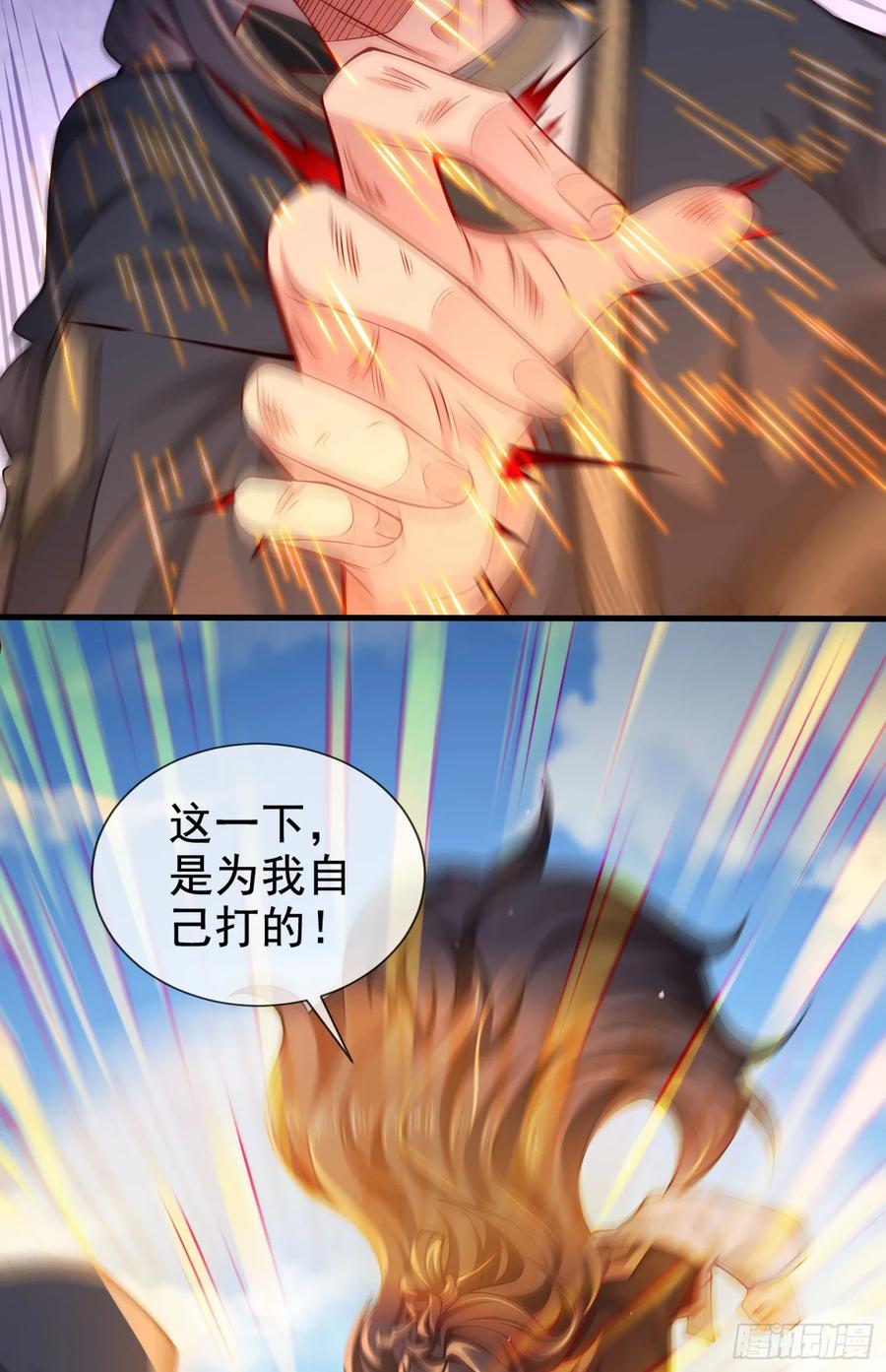 仙子饶命 - 010-得到与失去 - 第56张图