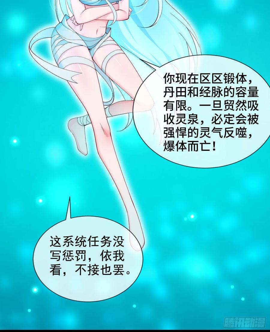 仙子饶命 - 010-得到与失去 - 第9张图