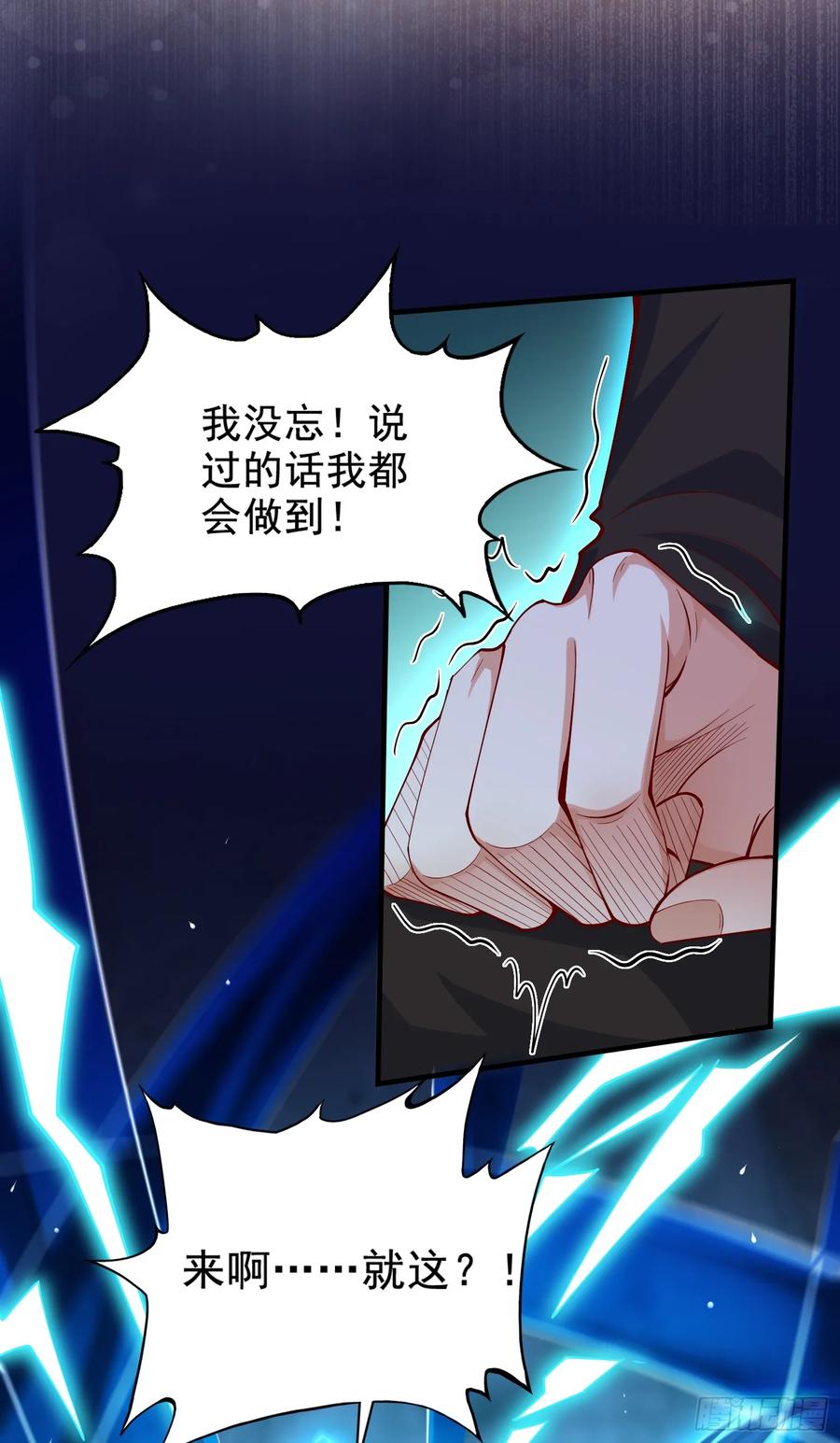 仙子饶命 - 010-得到与失去 - 第20张图