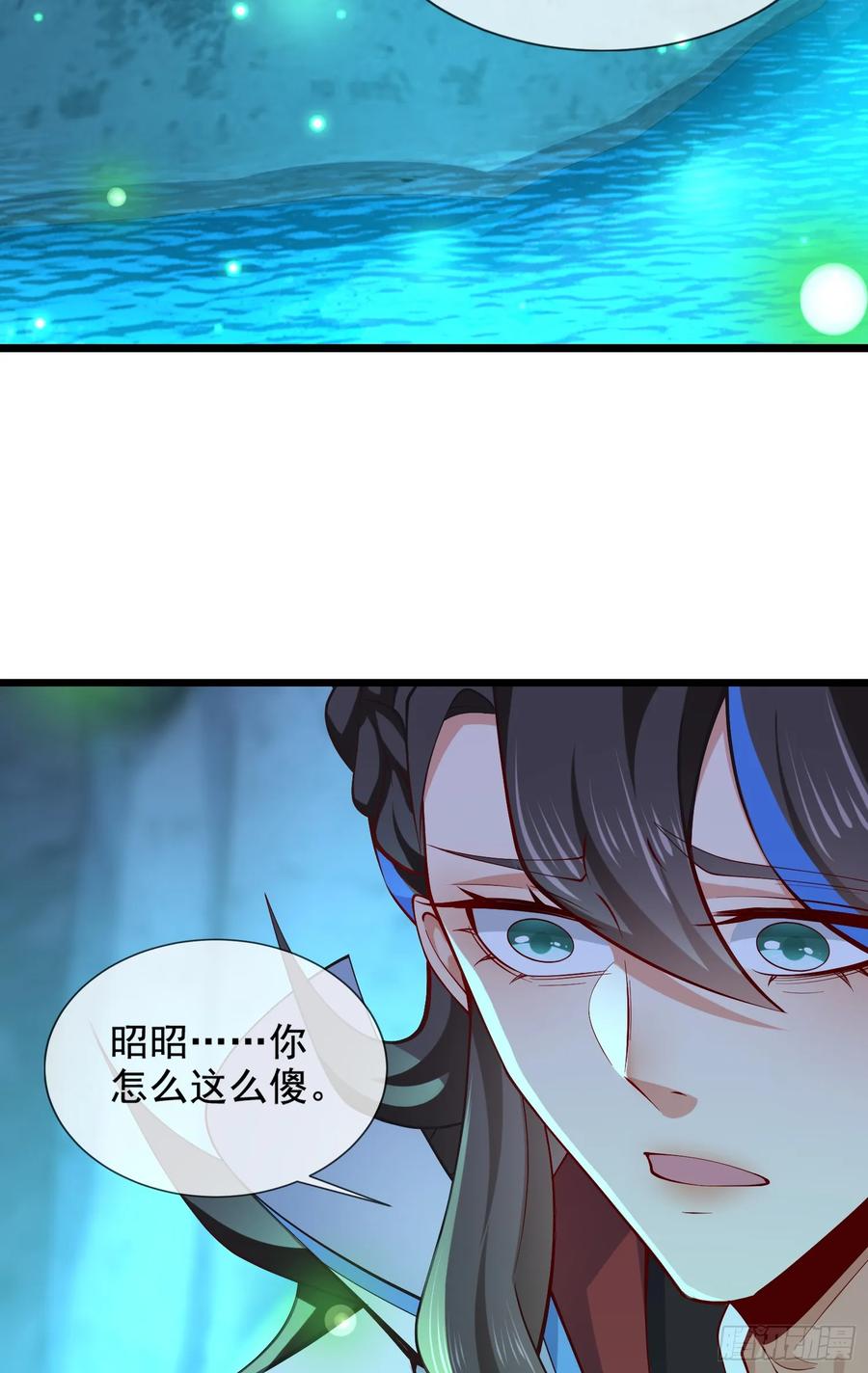 仙子饶命 - 010-得到与失去 - 第39张图