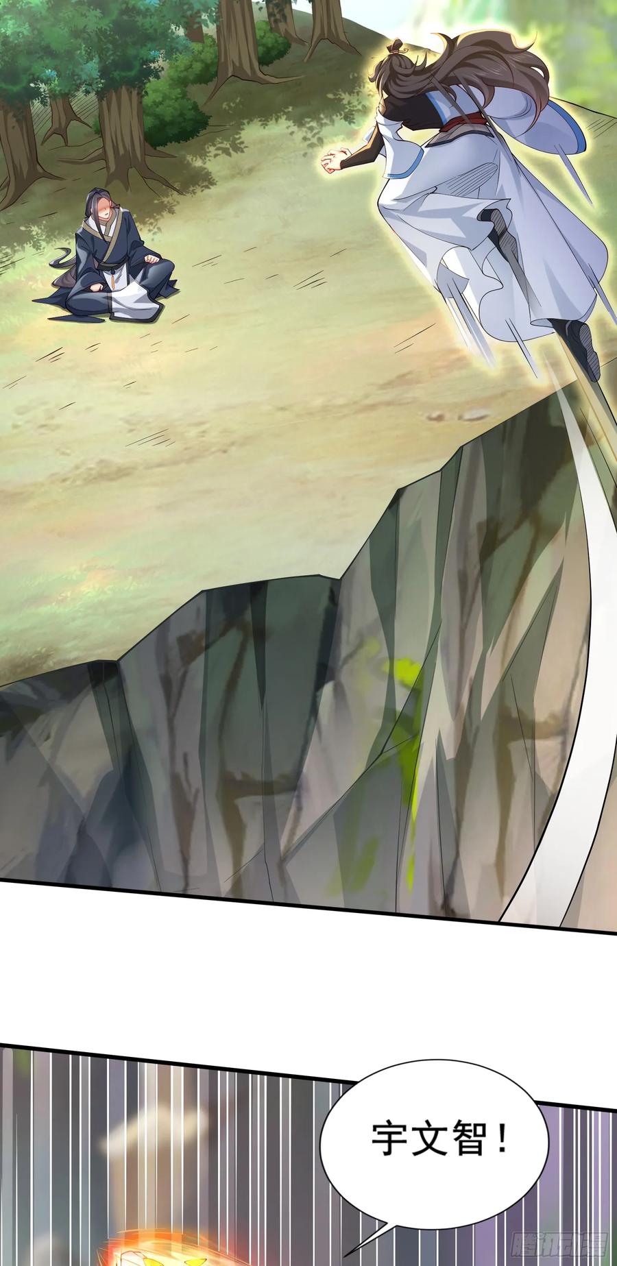 仙子饶命 - 010-得到与失去 - 第48张图