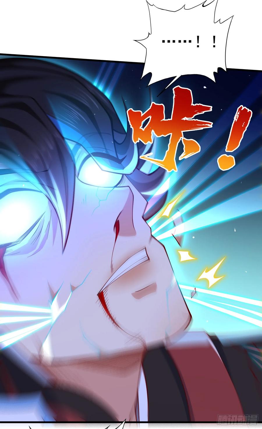 仙子饶命 - 010-得到与失去 - 第23张图