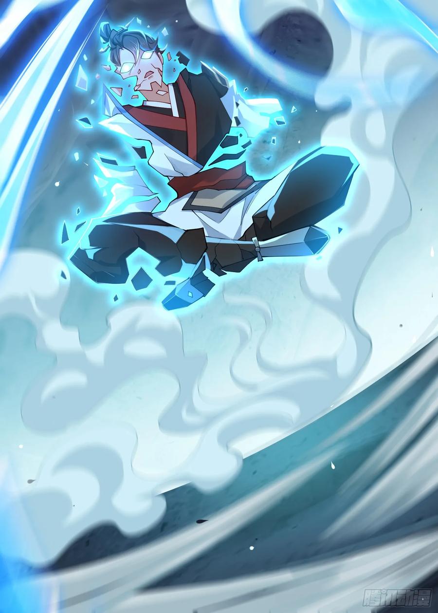 仙子饶命 - 010-得到与失去 - 第26张图