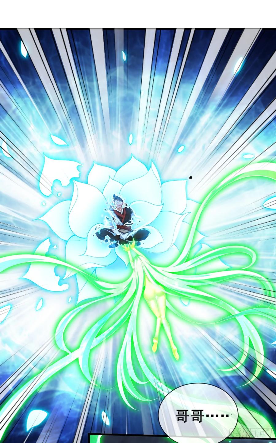 仙子饶命 - 010-得到与失去 - 第27张图