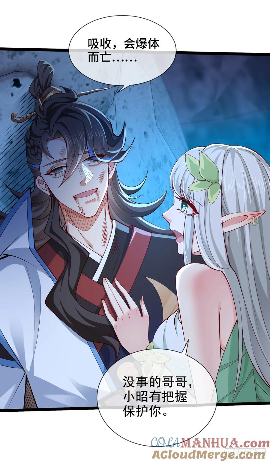 仙子饶命 - 010-得到与失去 - 第10张图