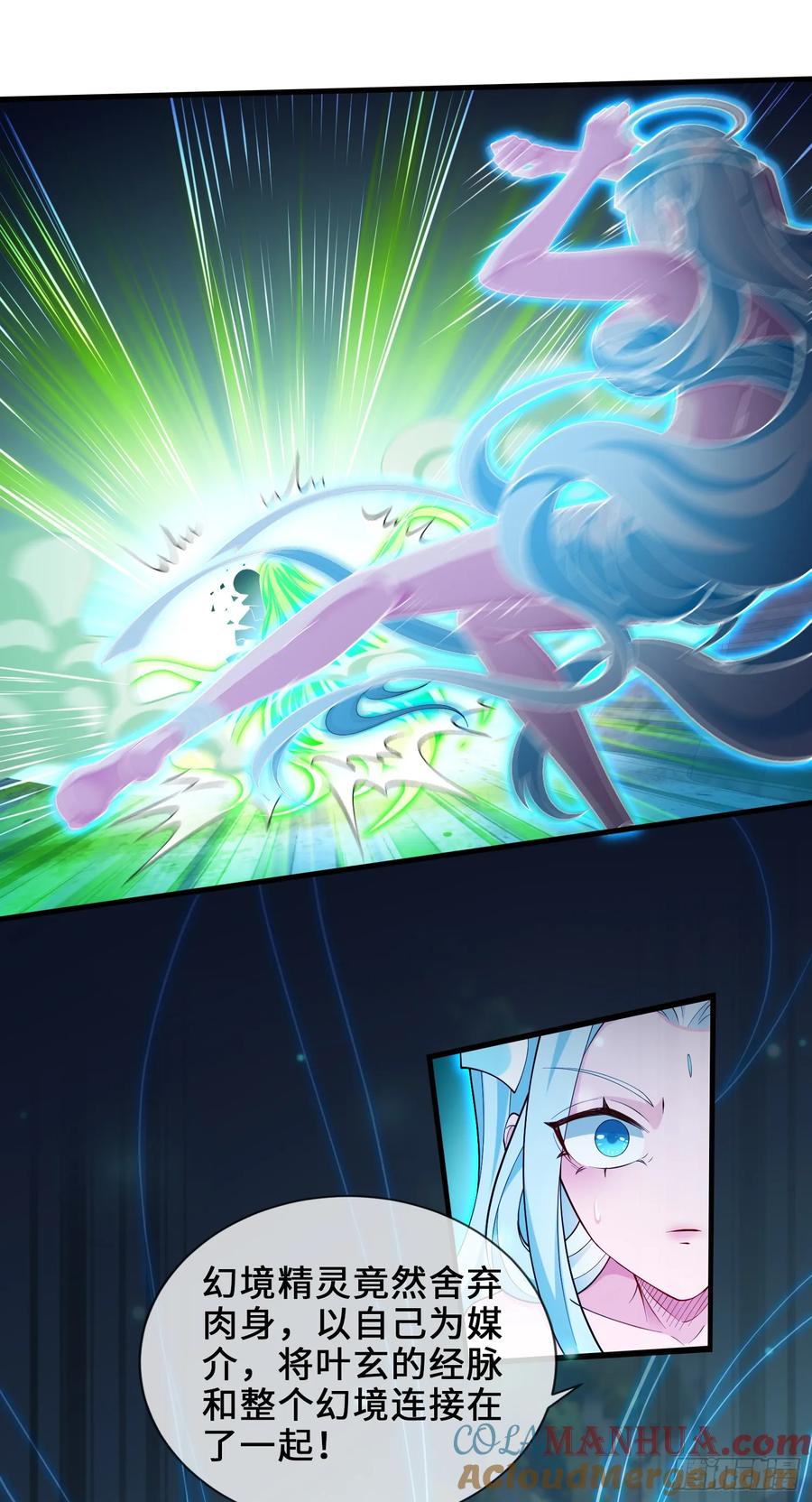 仙子饶命 - 010-得到与失去 - 第31张图