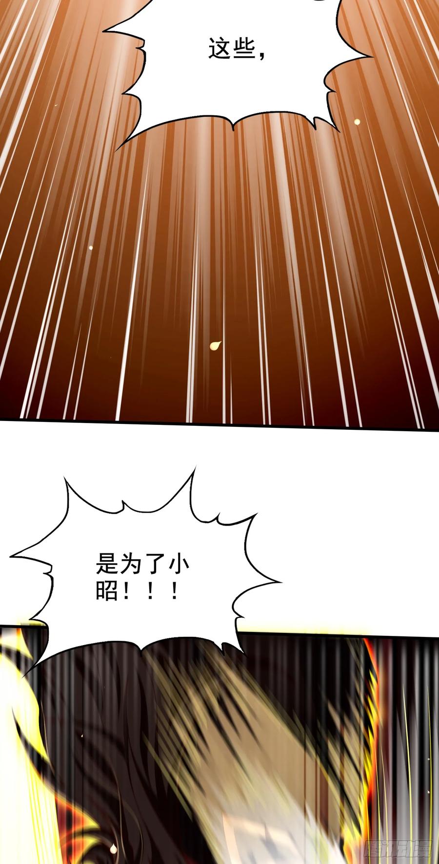 仙子饶命 - 010-得到与失去 - 第63张图