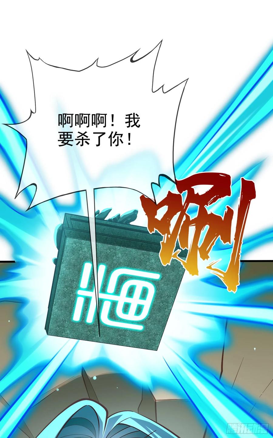 仙子饶命 - 010-得到与失去 - 第65张图