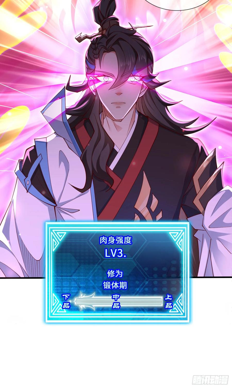 仙子饶命 - 010-得到与失去 - 第35张图