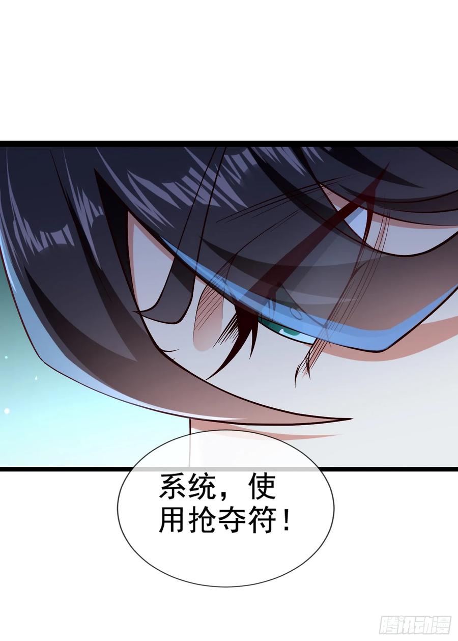 仙子饶命 - 010-得到与失去 - 第68张图