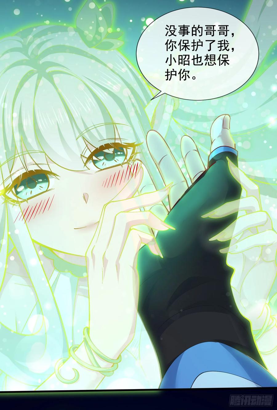 仙子饶命 - 010-得到与失去 - 第41张图