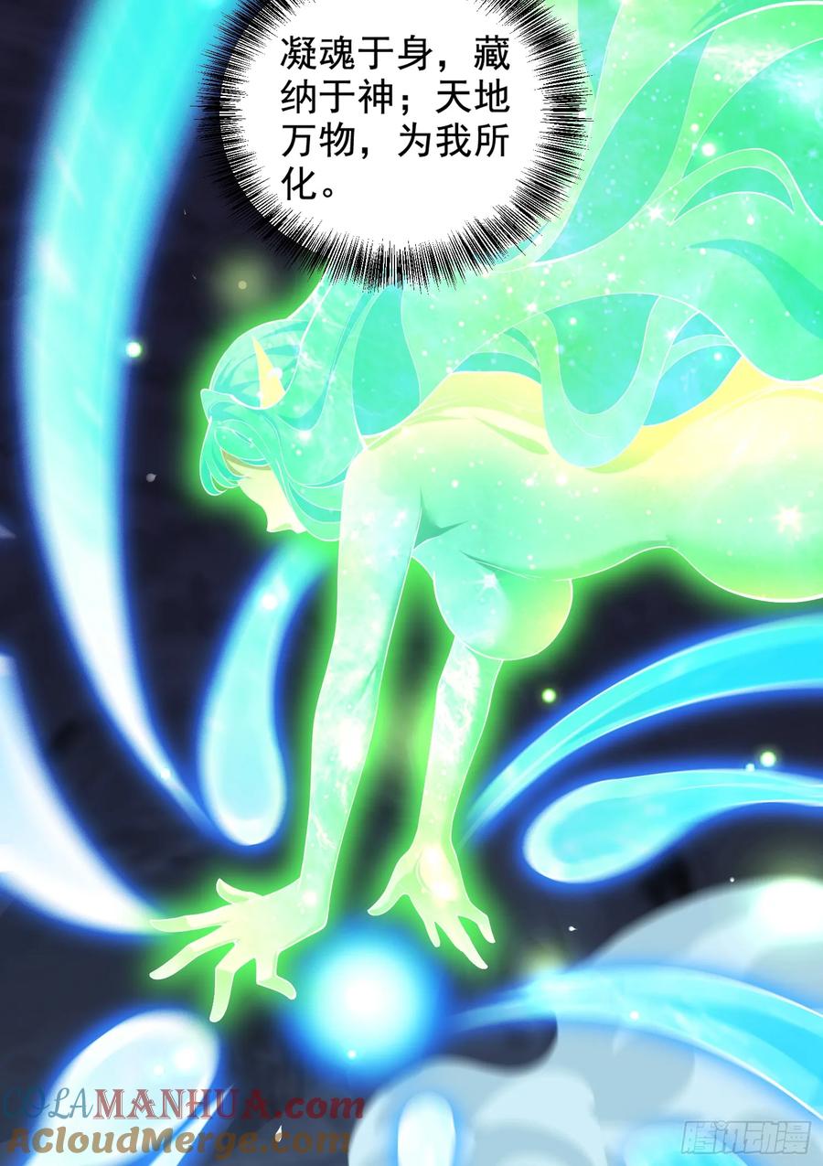 仙子饶命 - 010-得到与失去 - 第25张图