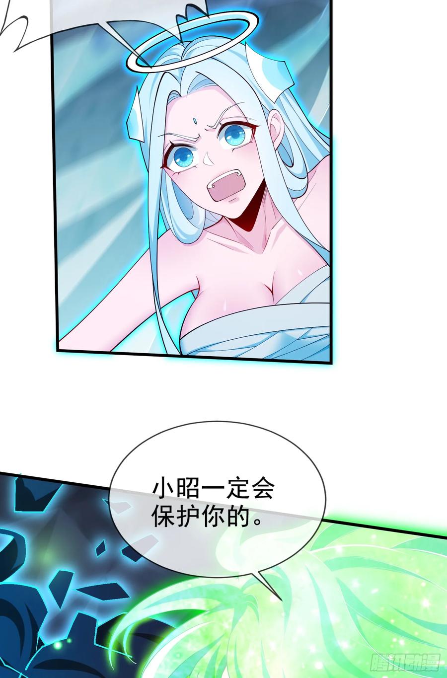 仙子饶命 - 010-得到与失去 - 第29张图