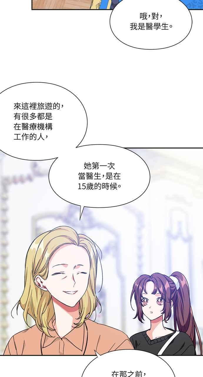 《外科医生爱丽丝》第143话 (最终话) 第41页