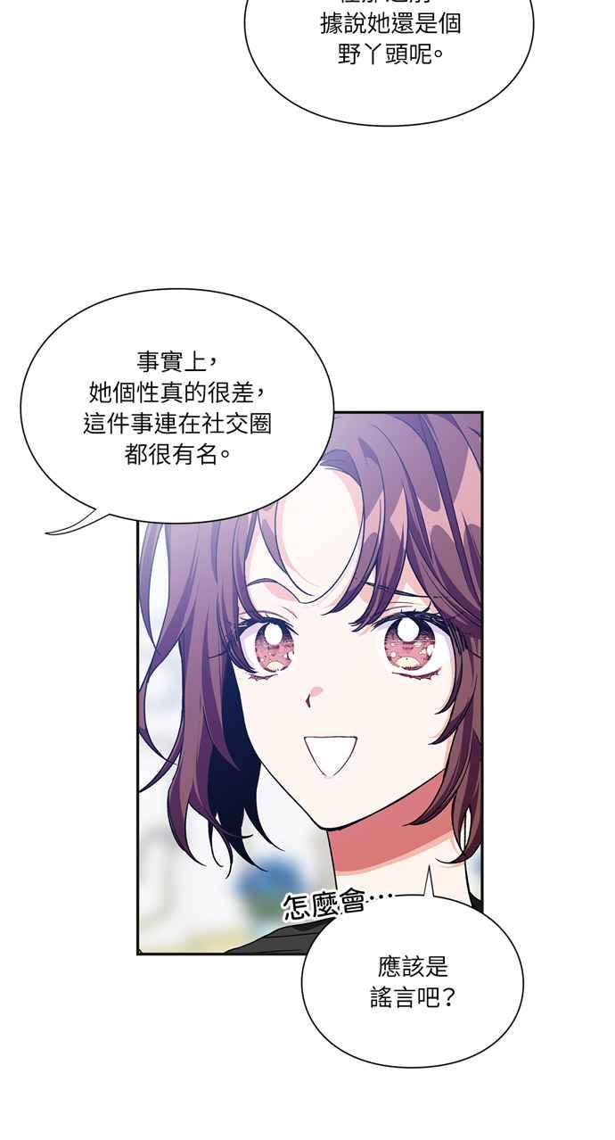 《外科医生爱丽丝》第143话 (最终话) 第42页
