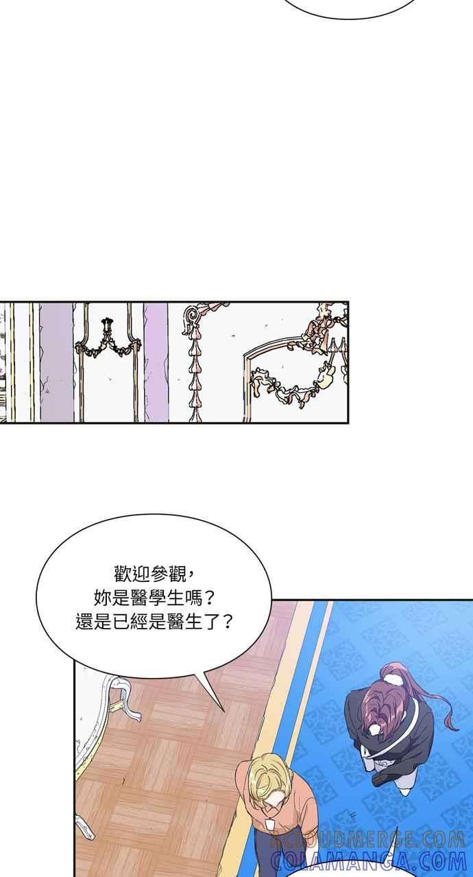 《外科医生爱丽丝》第143话 (最终话) 第40页