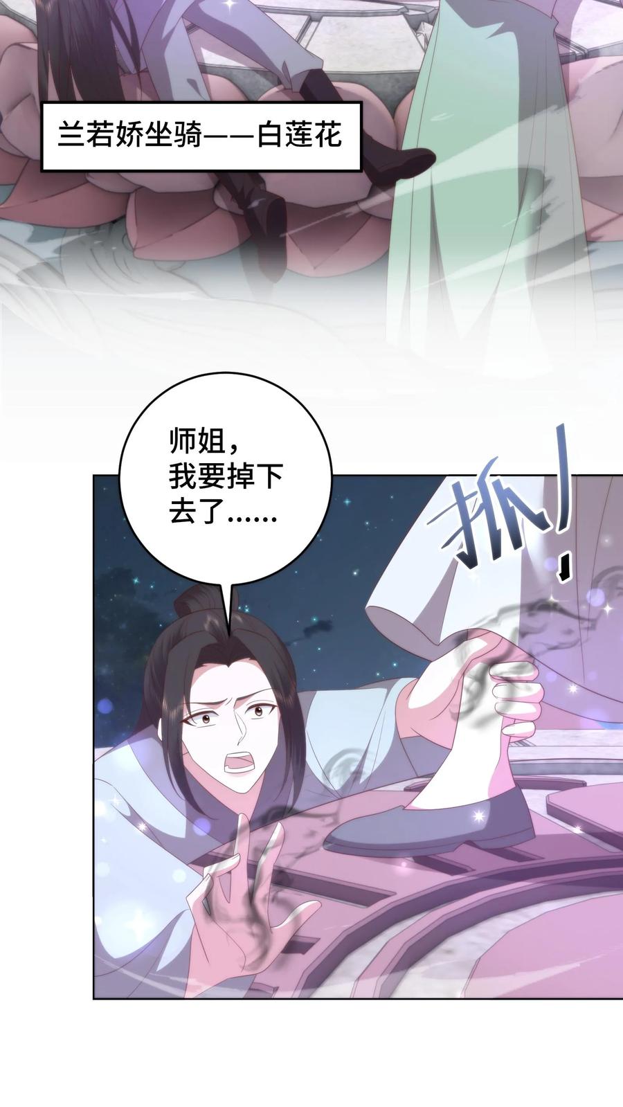 祖宗嫁到：病娇魔帝滚下榻 - 第115话 东施效颦？可笑可笑！ - 第12张图