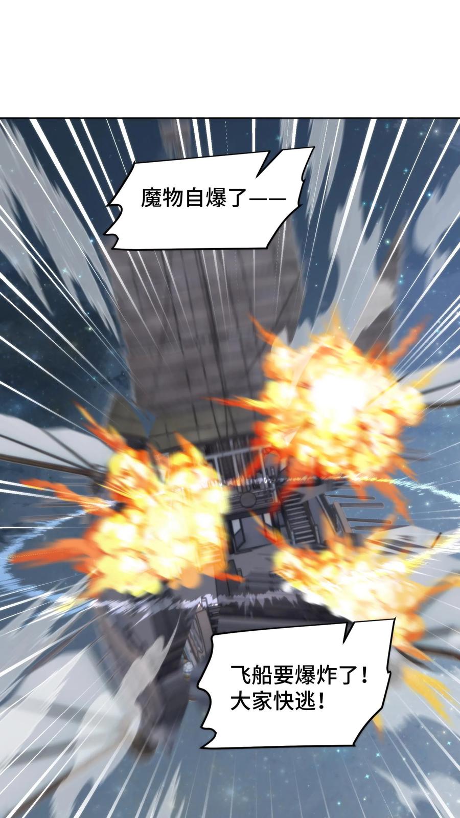 祖宗嫁到：病娇魔帝滚下榻 - 第115话 东施效颦？可笑可笑！ - 第2张图