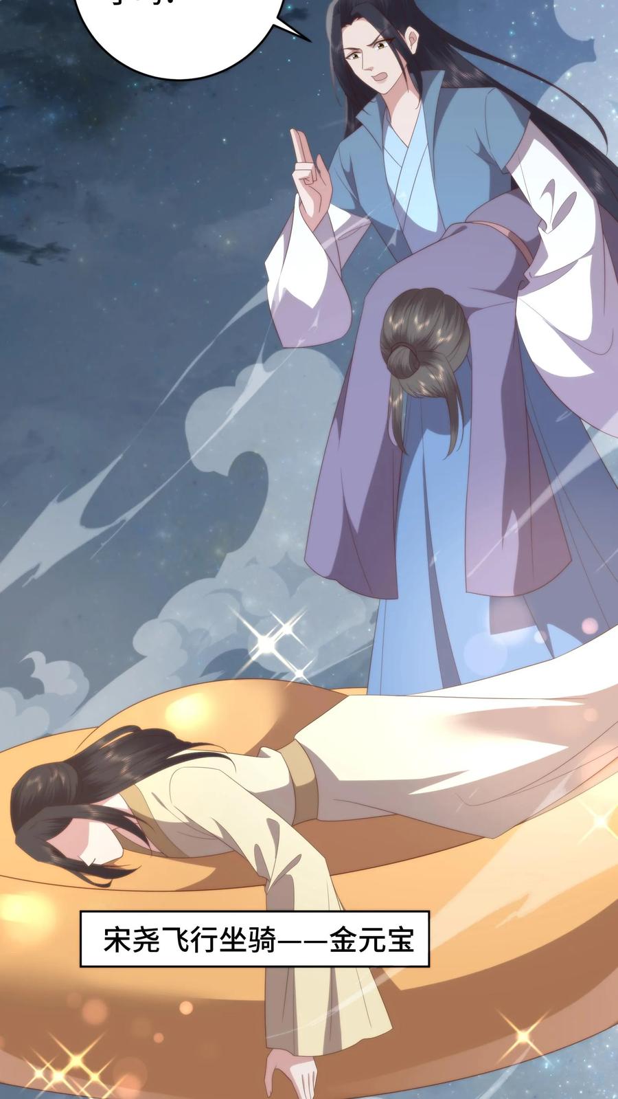 祖宗嫁到：病娇魔帝滚下榻 - 第115话 东施效颦？可笑可笑！ - 第10张图