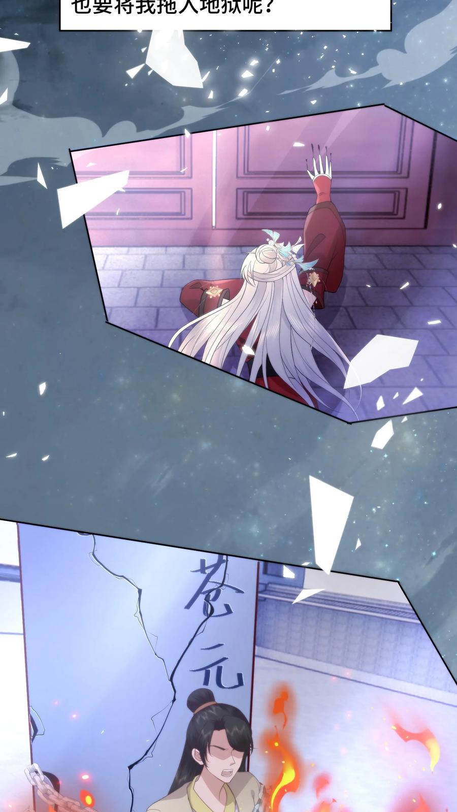 祖宗嫁到：病娇魔帝滚下榻 - 第115话 东施效颦？可笑可笑！ - 第4张图