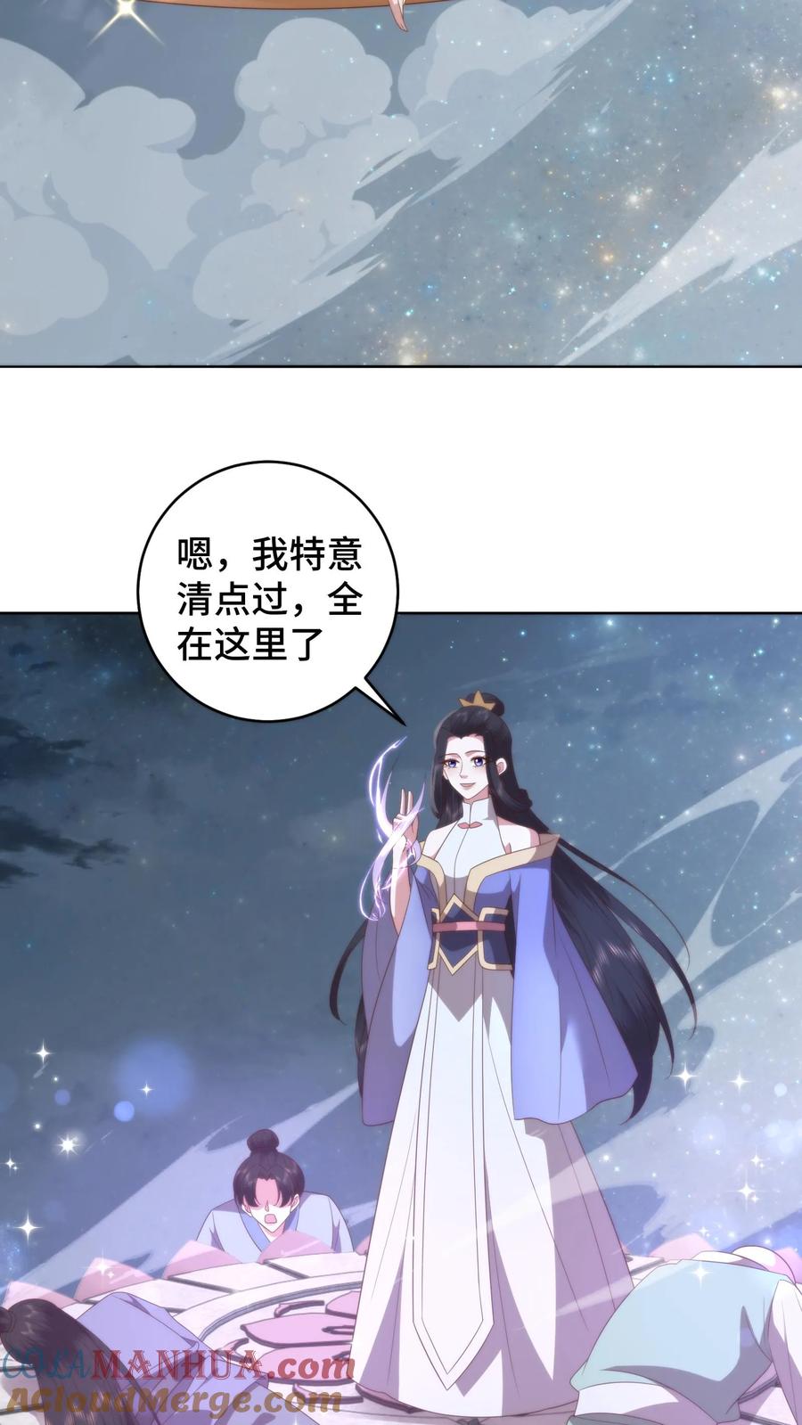 祖宗嫁到：病娇魔帝滚下榻 - 第115话 东施效颦？可笑可笑！ - 第11张图