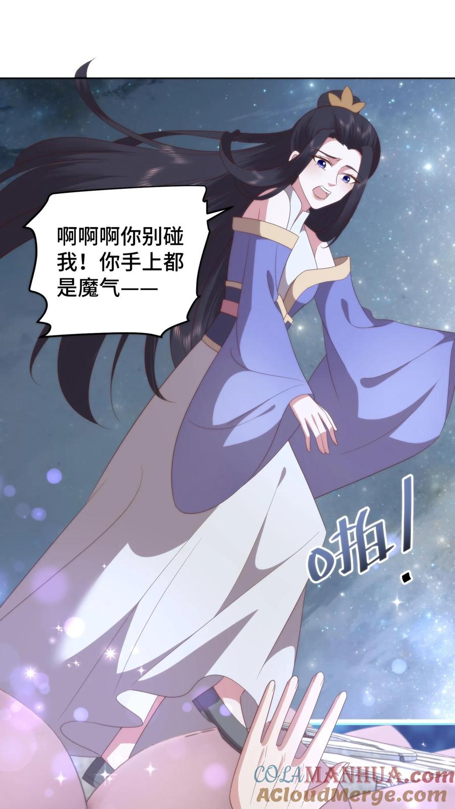 祖宗嫁到：病娇魔帝滚下榻 - 第115话 东施效颦？可笑可笑！ - 第13张图