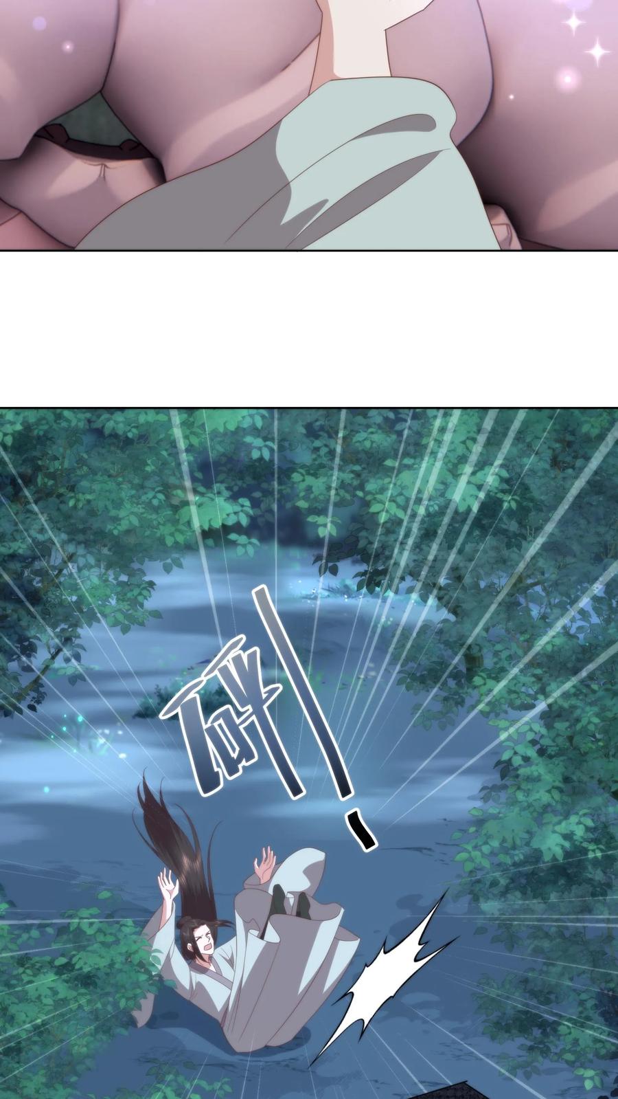 祖宗嫁到：病娇魔帝滚下榻 - 第115话 东施效颦？可笑可笑！ - 第14张图