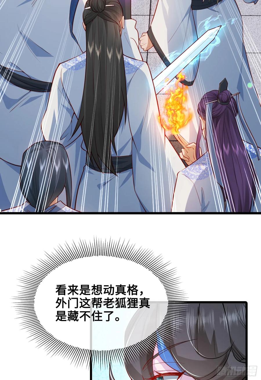 仙子饶命 - 011-锤爆宇文智 - 第59张图