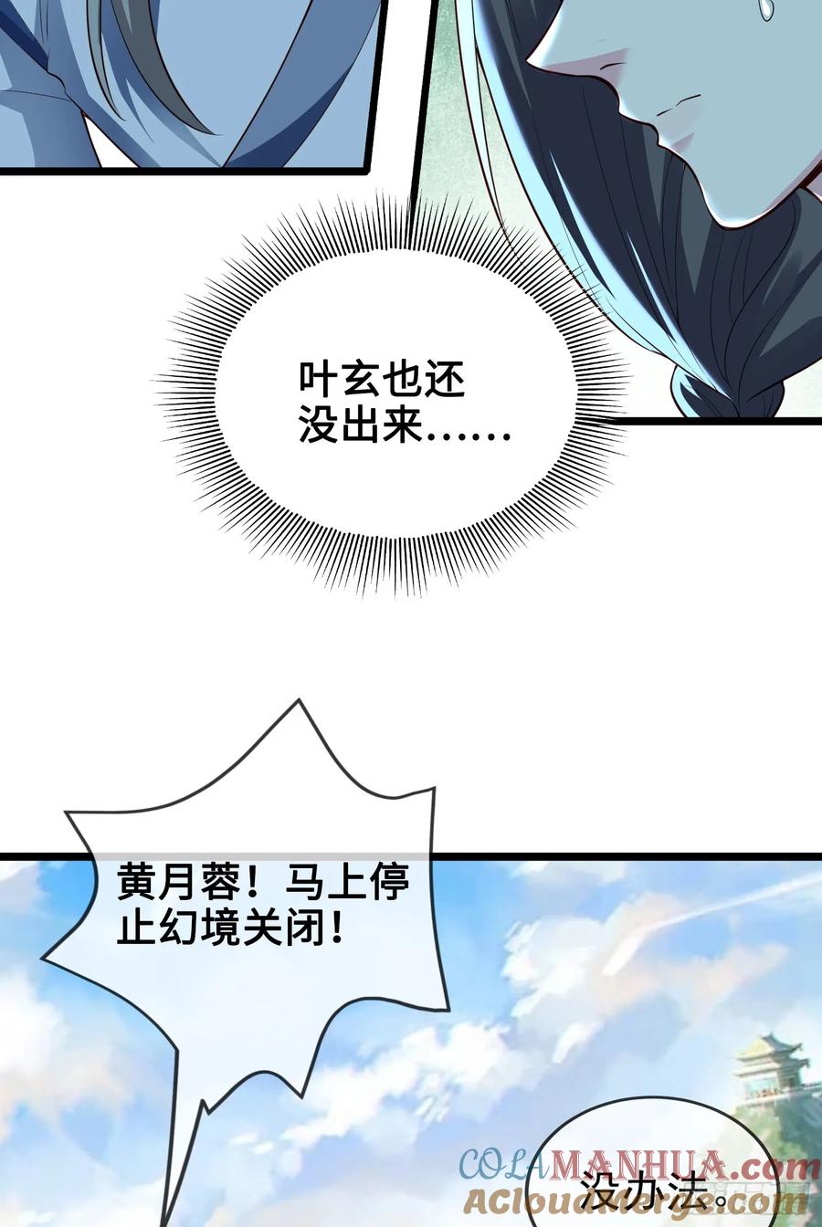 仙子饶命 - 011-锤爆宇文智 - 第34张图