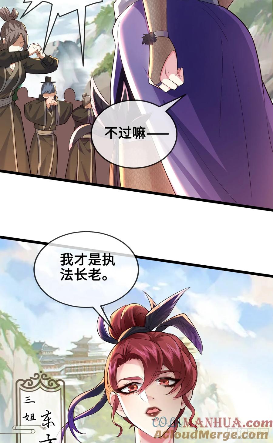 仙子饶命 - 011-锤爆宇文智 - 第52张图