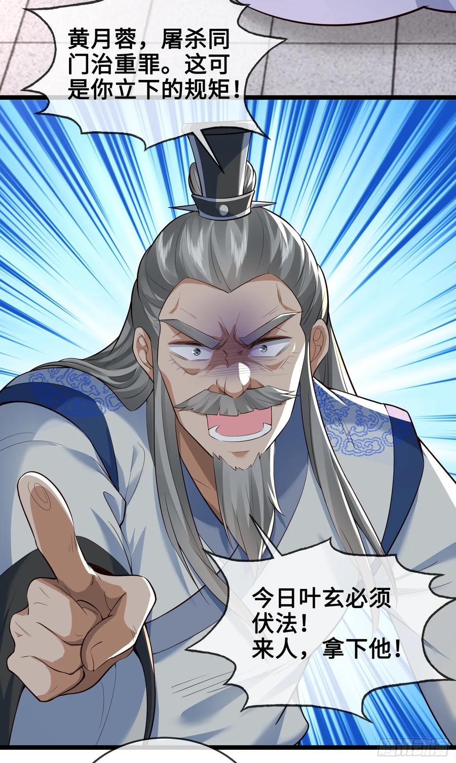 仙子饶命 - 011-锤爆宇文智 - 第50张图