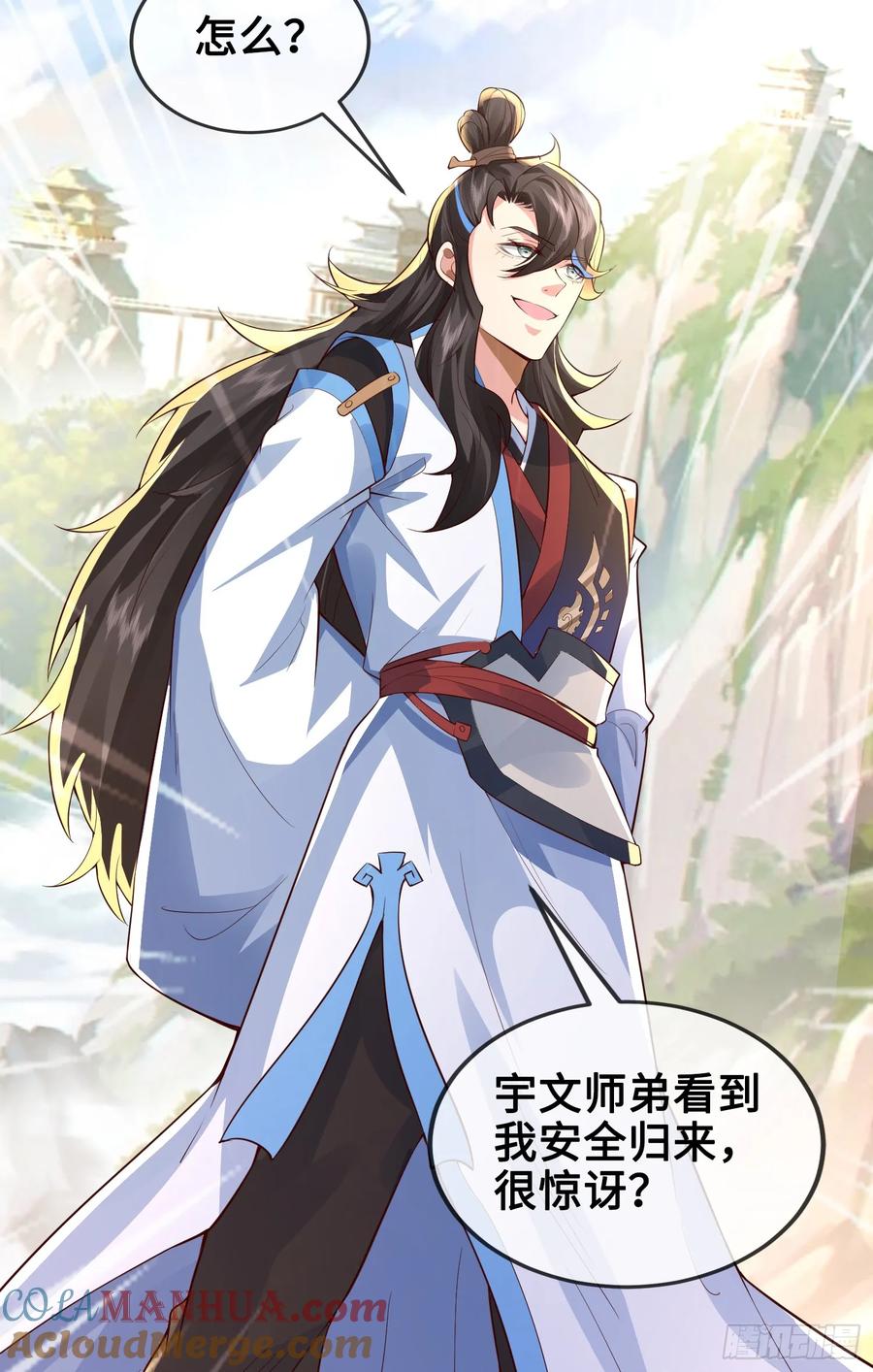 仙子饶命 - 011-锤爆宇文智 - 第40张图