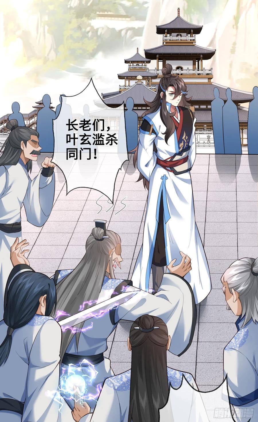 仙子饶命 - 011-锤爆宇文智 - 第47张图