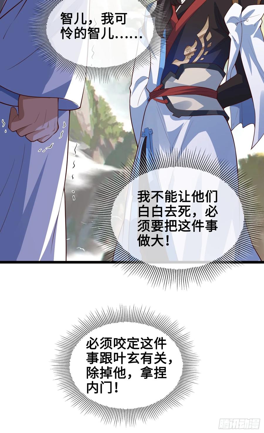 仙子饶命 - 011-锤爆宇文智 - 第44张图