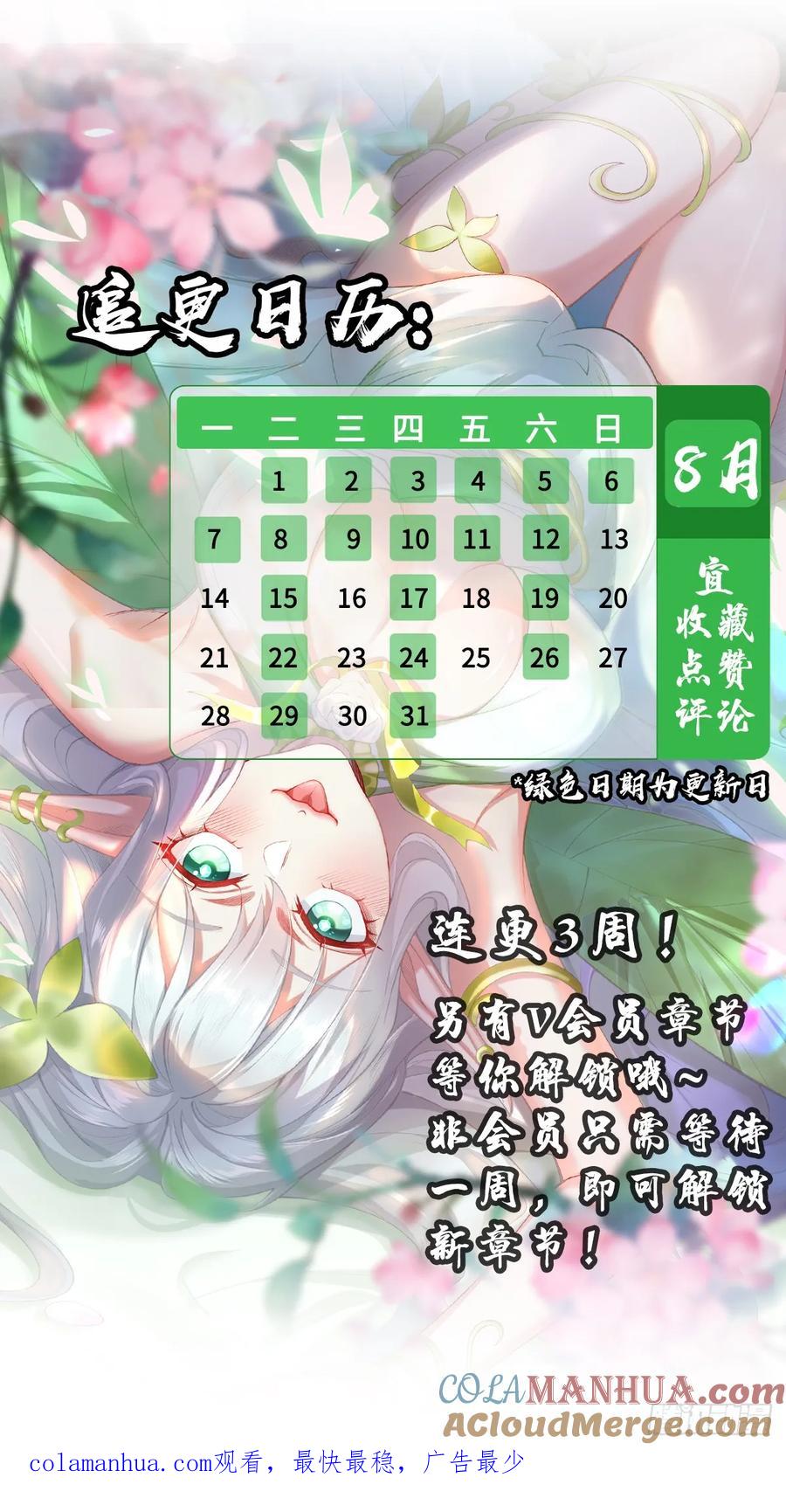 仙子饶命 - 011-锤爆宇文智 - 第61张图