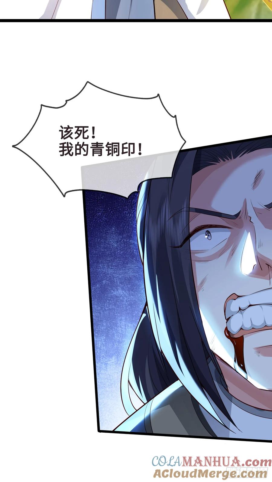 仙子饶命 - 011-锤爆宇文智 - 第7张图