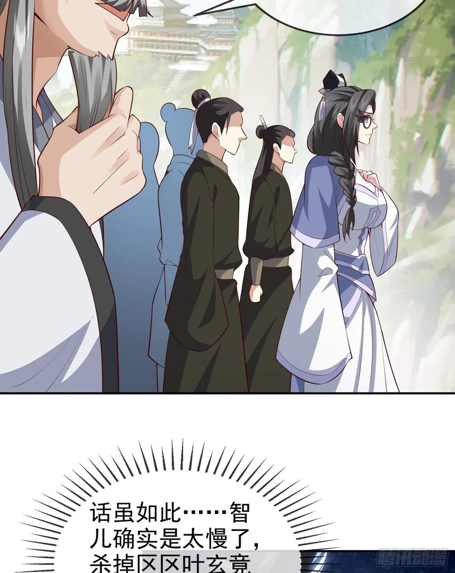 仙子饶命 - 011-锤爆宇文智 - 第30张图