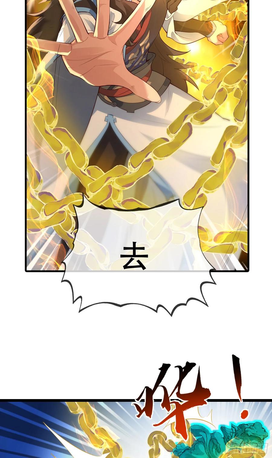 仙子饶命 - 011-锤爆宇文智 - 第3张图