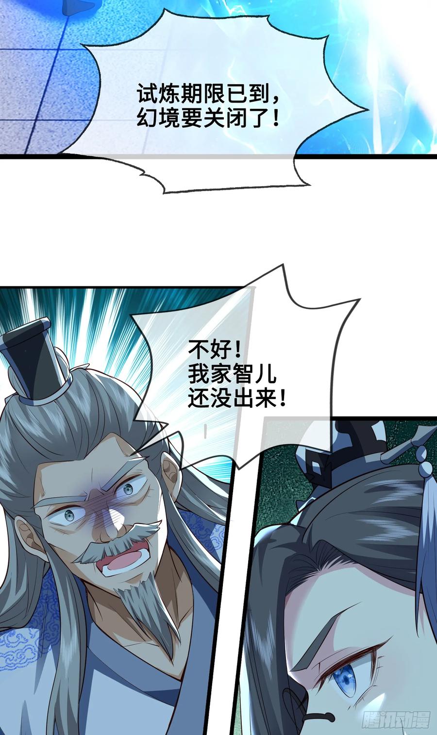 仙子饶命 - 011-锤爆宇文智 - 第33张图