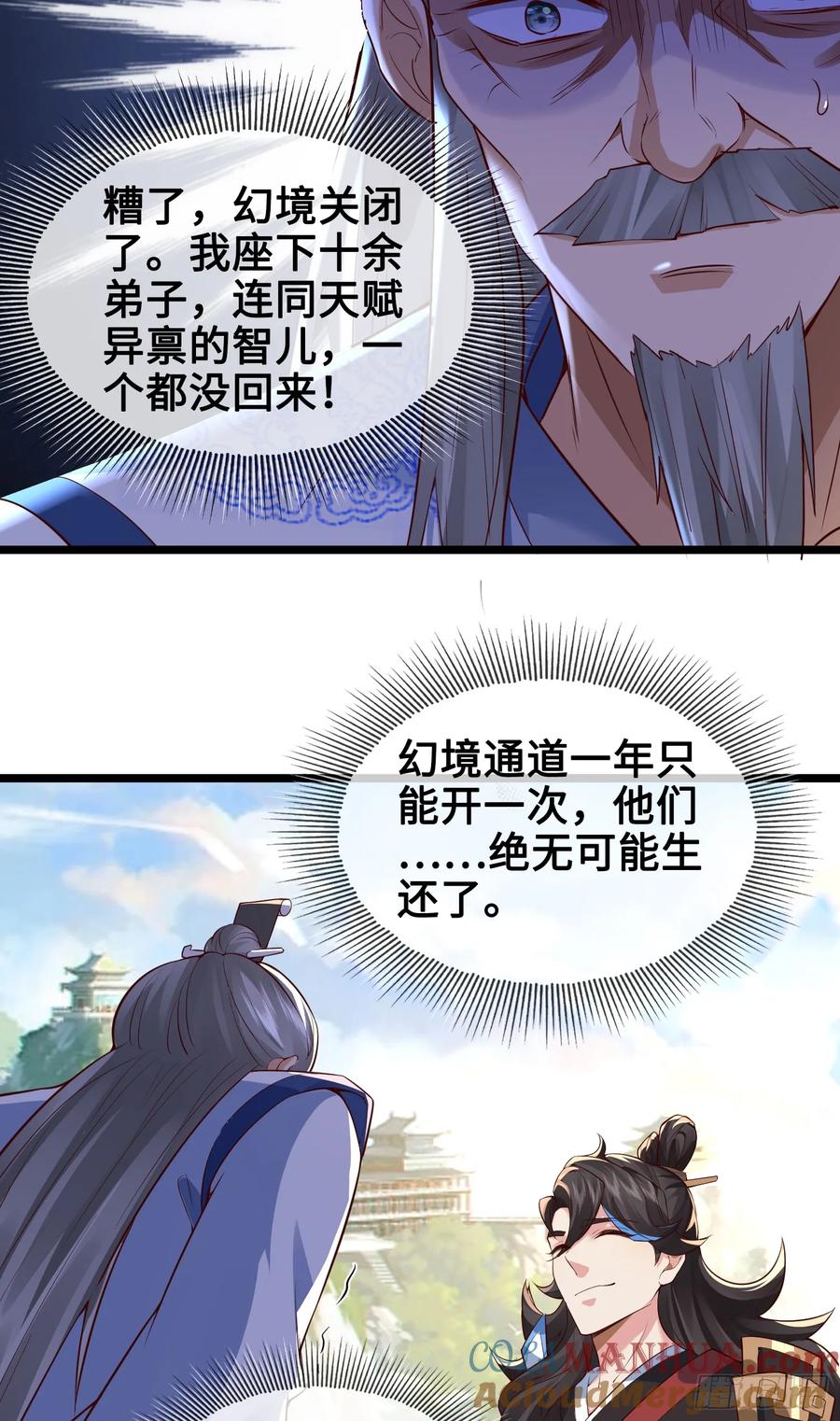 仙子饶命 - 011-锤爆宇文智 - 第43张图