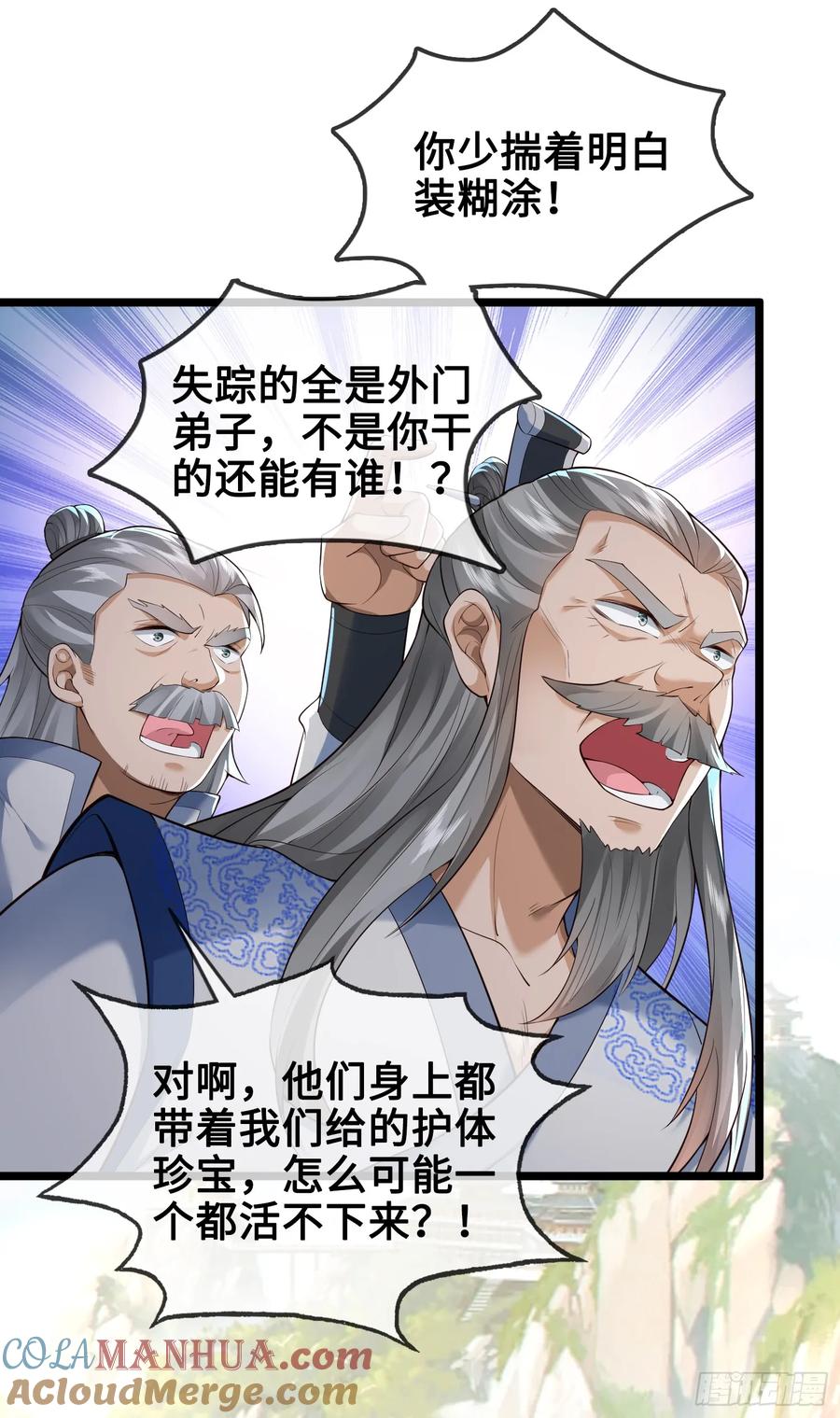 仙子饶命 - 011-锤爆宇文智 - 第46张图