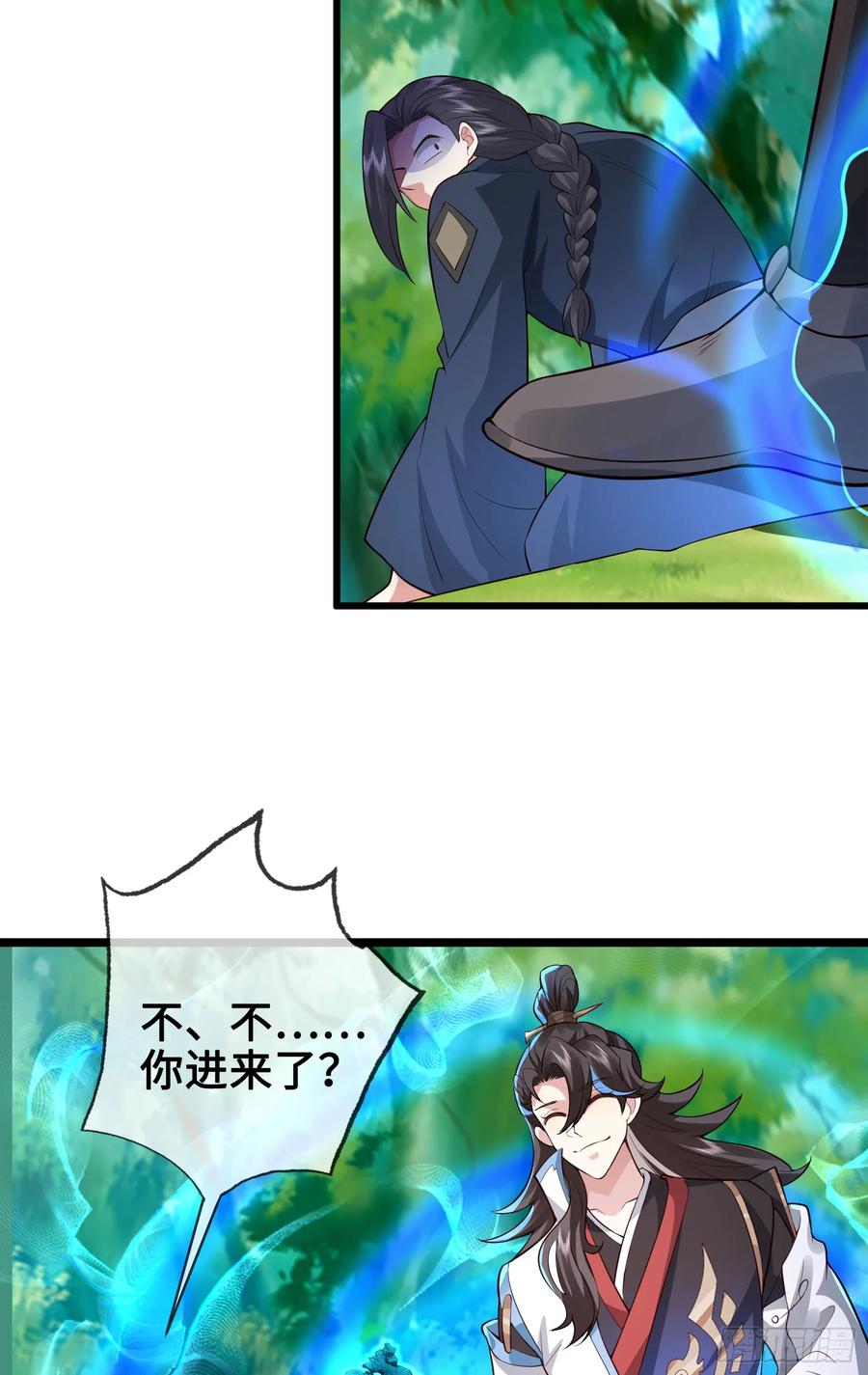 仙子饶命 - 011-锤爆宇文智 - 第17张图