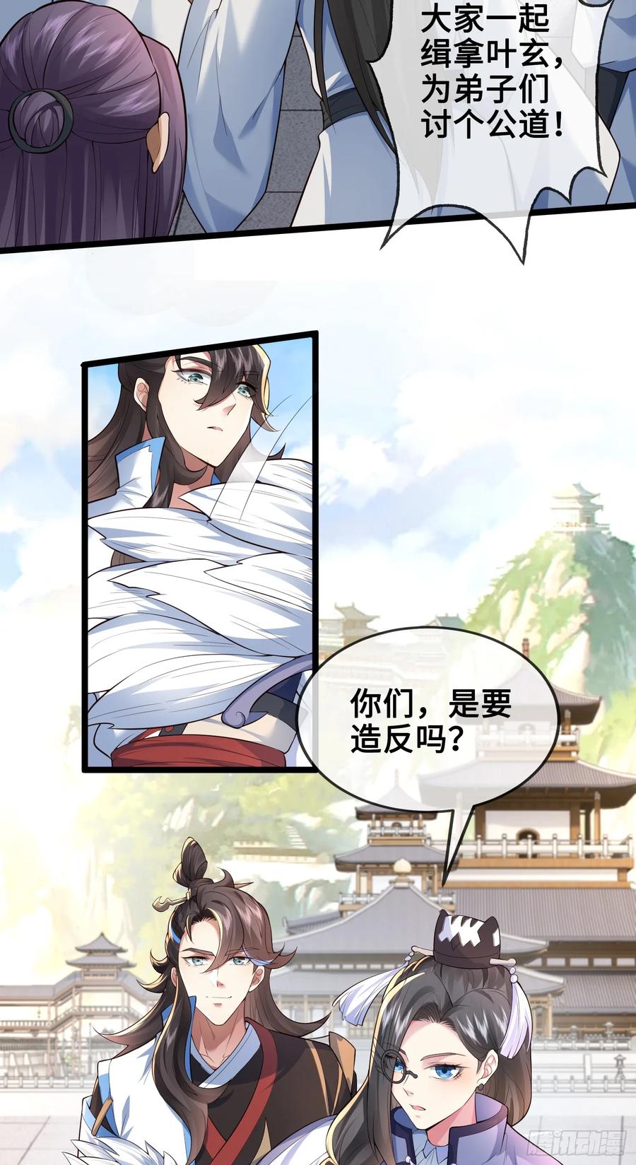 仙子饶命 - 011-锤爆宇文智 - 第48张图