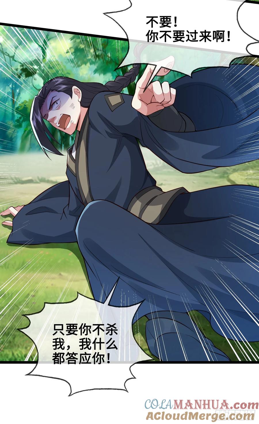 仙子饶命 - 011-锤爆宇文智 - 第19张图