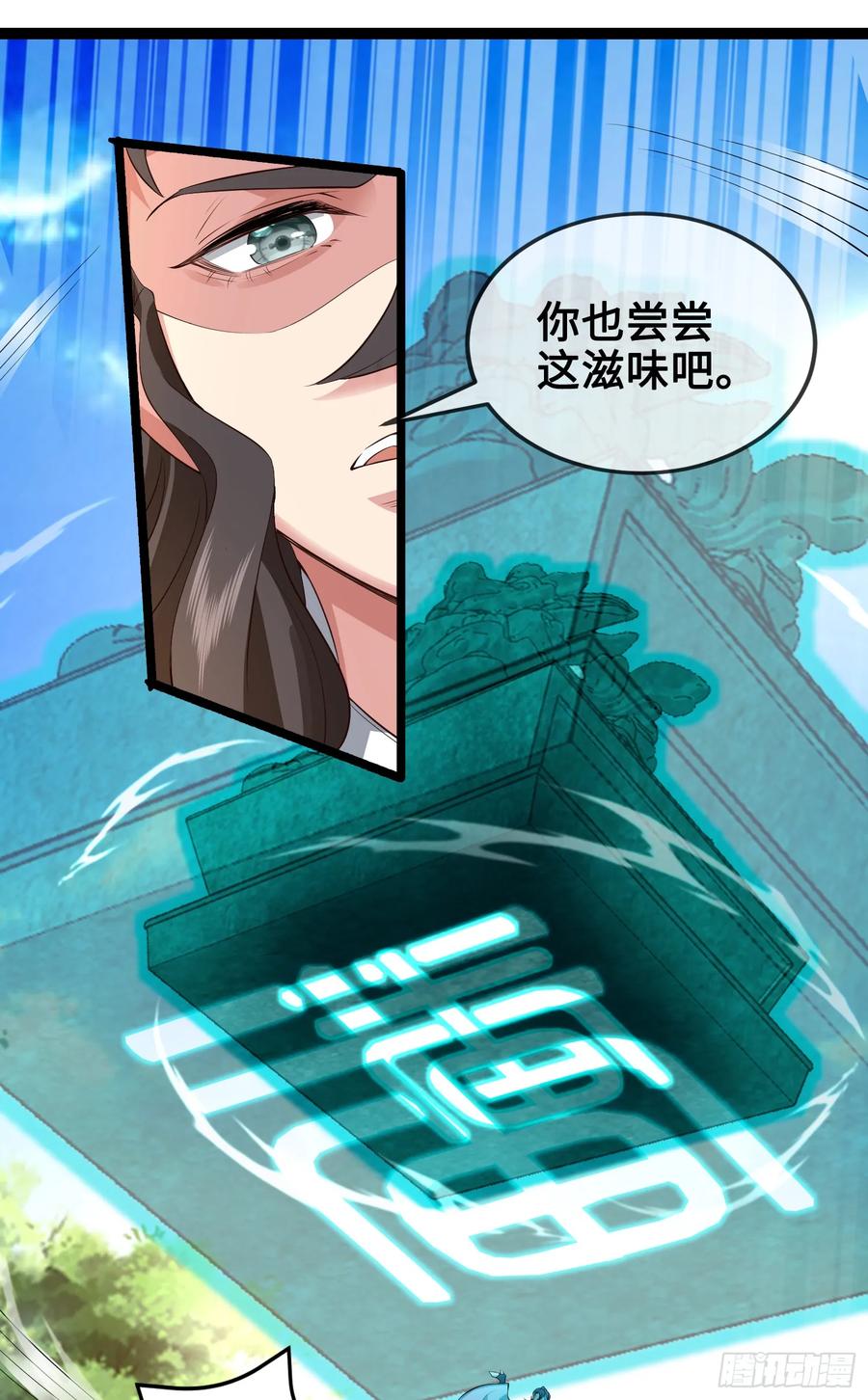 仙子饶命 - 011-锤爆宇文智 - 第8张图