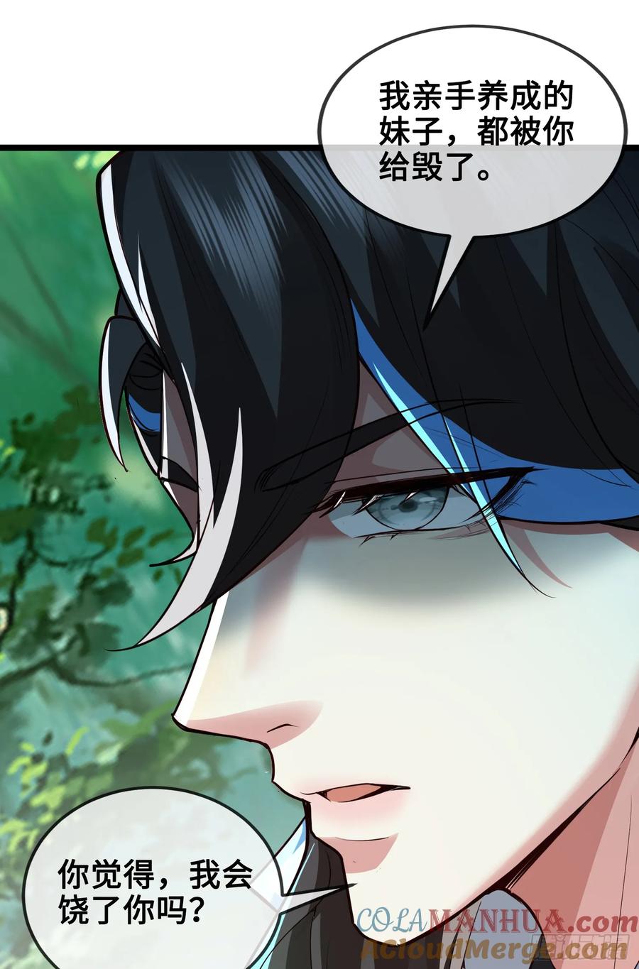 仙子饶命 - 011-锤爆宇文智 - 第22张图