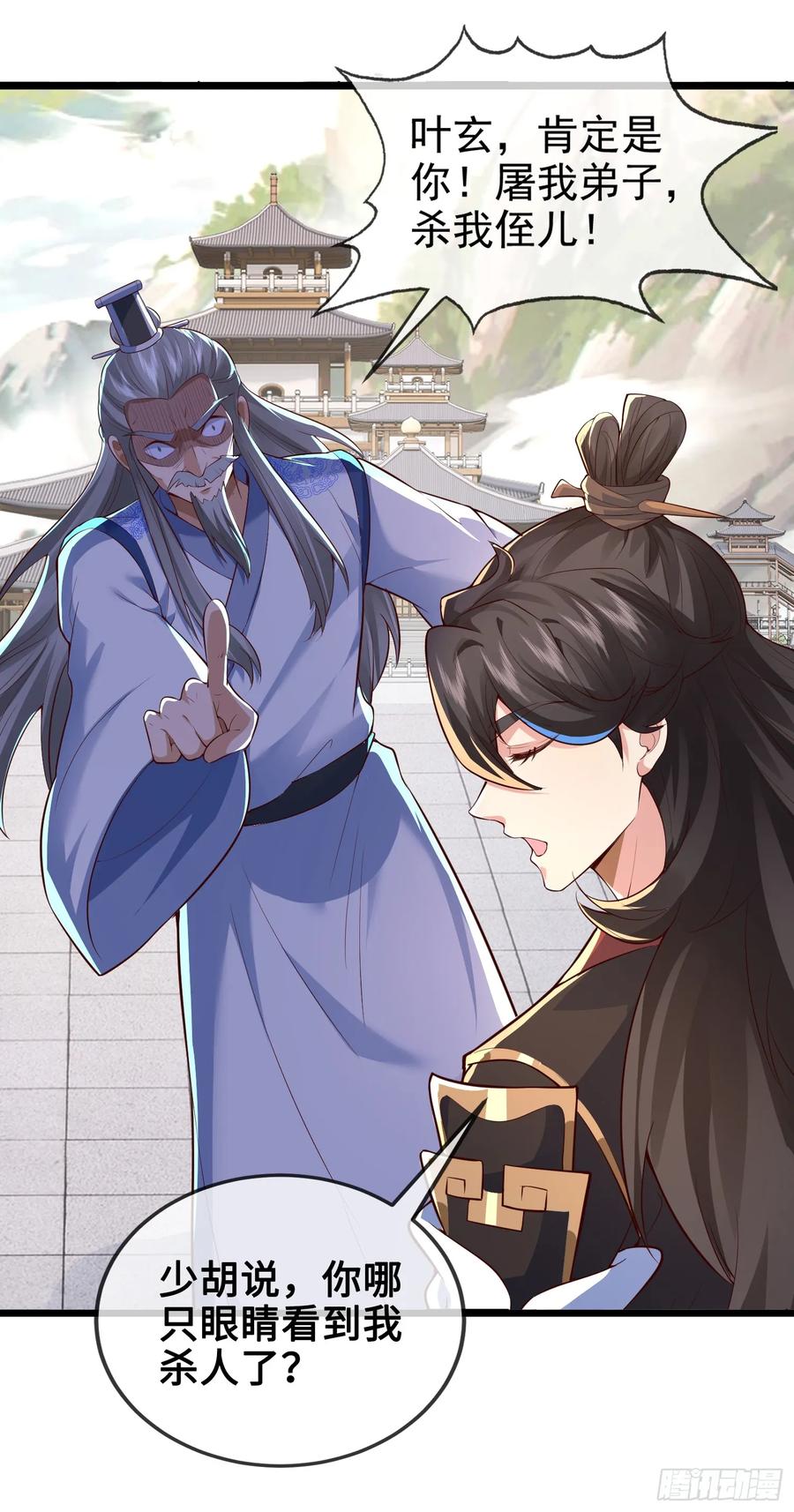 仙子饶命 - 011-锤爆宇文智 - 第45张图