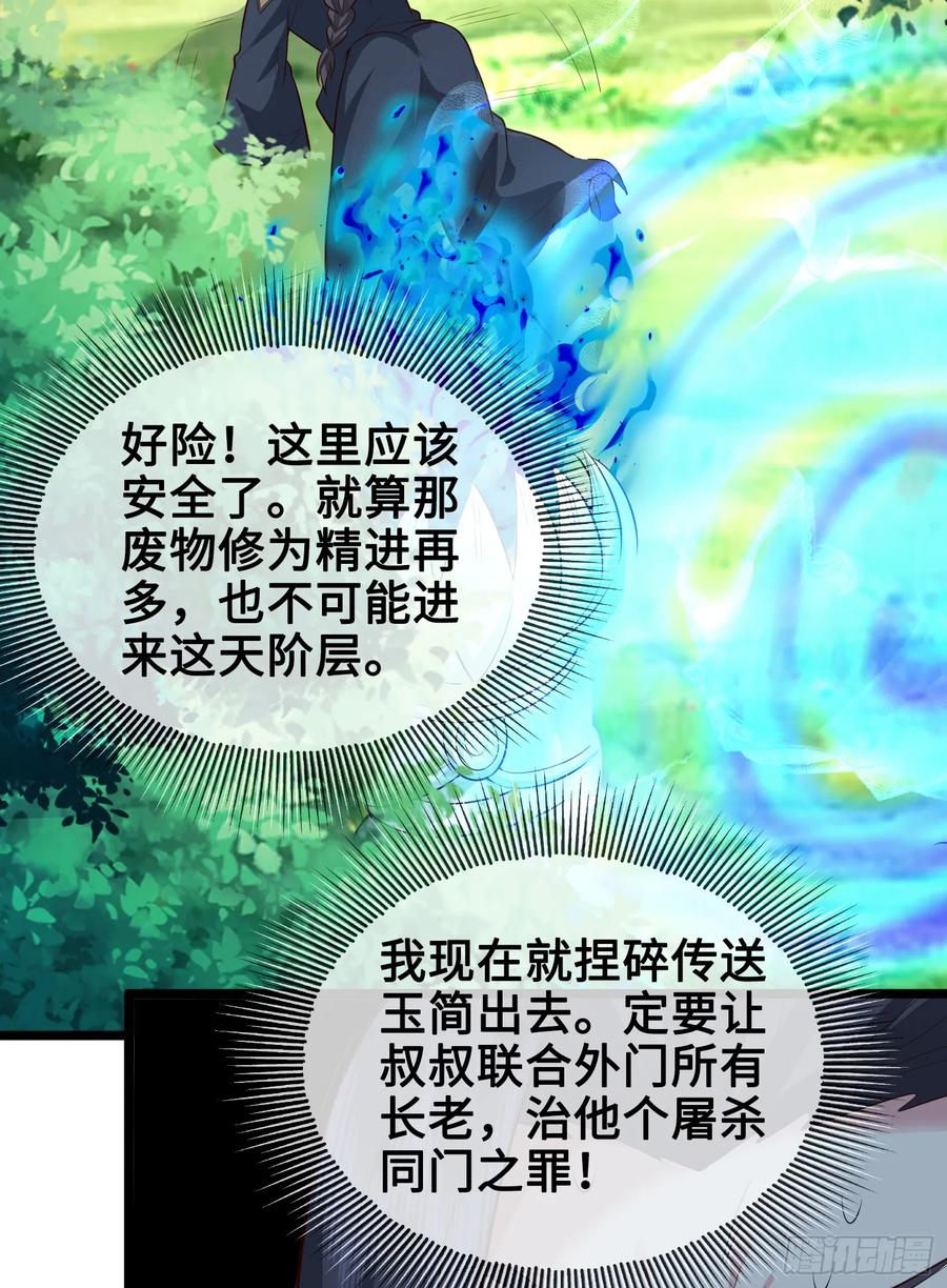 仙子饶命 - 011-锤爆宇文智 - 第14张图