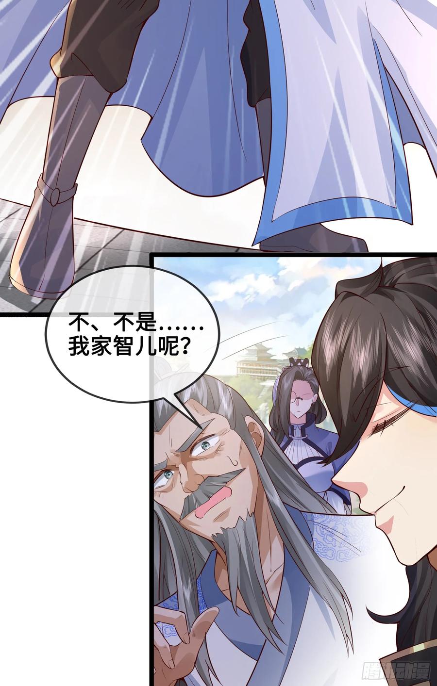 仙子饶命 - 011-锤爆宇文智 - 第41张图